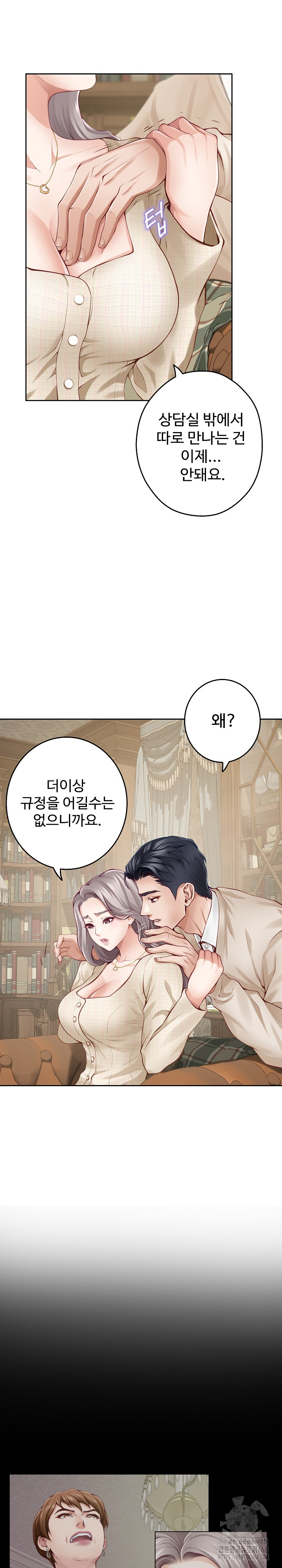 God of Pleasure Raw - Chapter 45 [photo 20] - MangaPorn