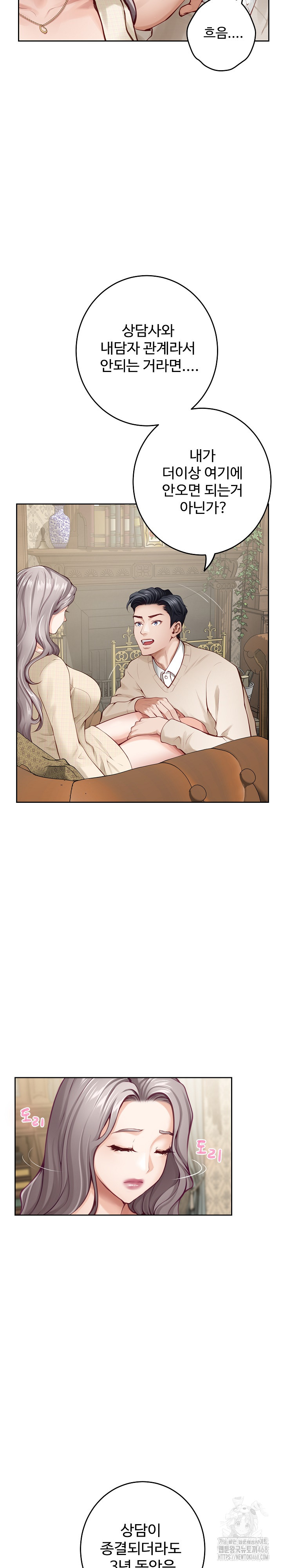 God of Pleasure Raw - Chapter 45 [photo 22] - MangaPorn