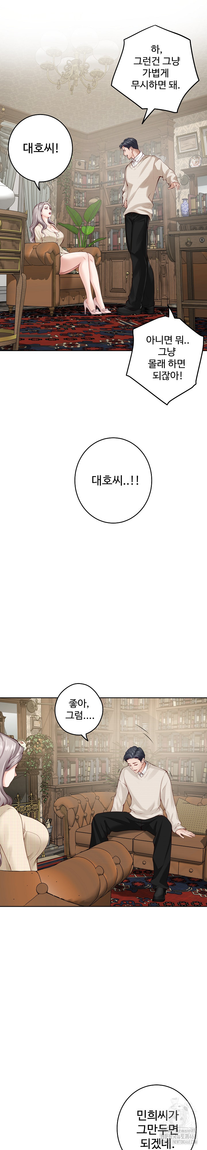 God of Pleasure Raw - Chapter 45 [photo 24] - MangaPorn