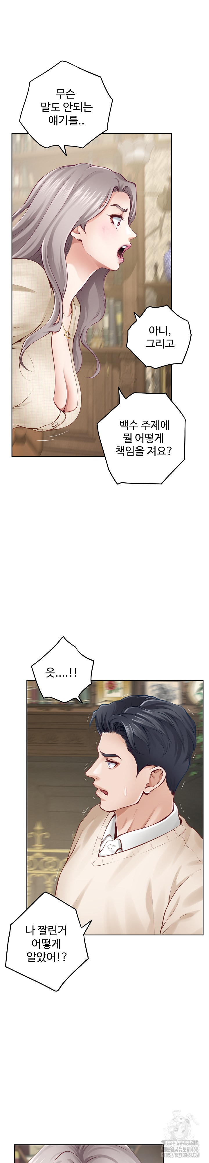 God of Pleasure Raw - Chapter 45 [photo 27] - MangaPorn