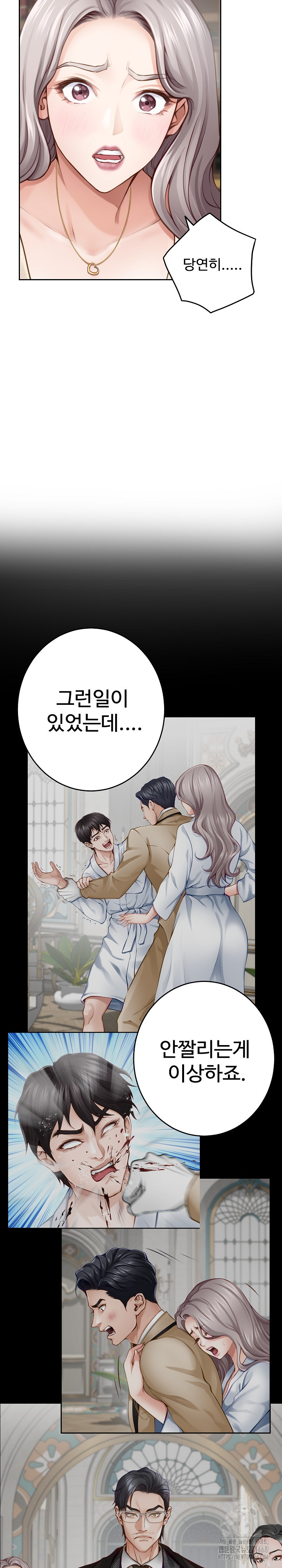 God of Pleasure Raw - Chapter 45 [photo 28] - MangaPorn