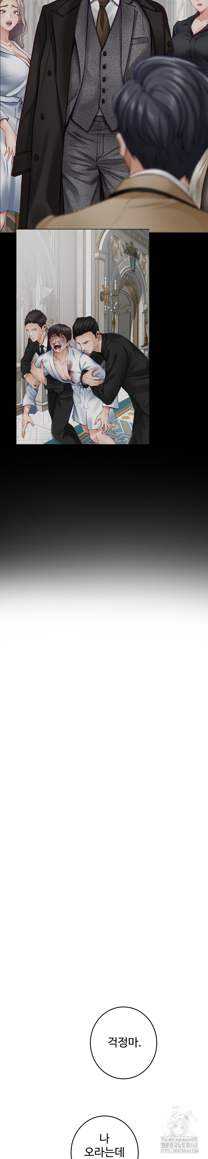 God of Pleasure Raw - Chapter 45 [photo 29] - MangaPorn