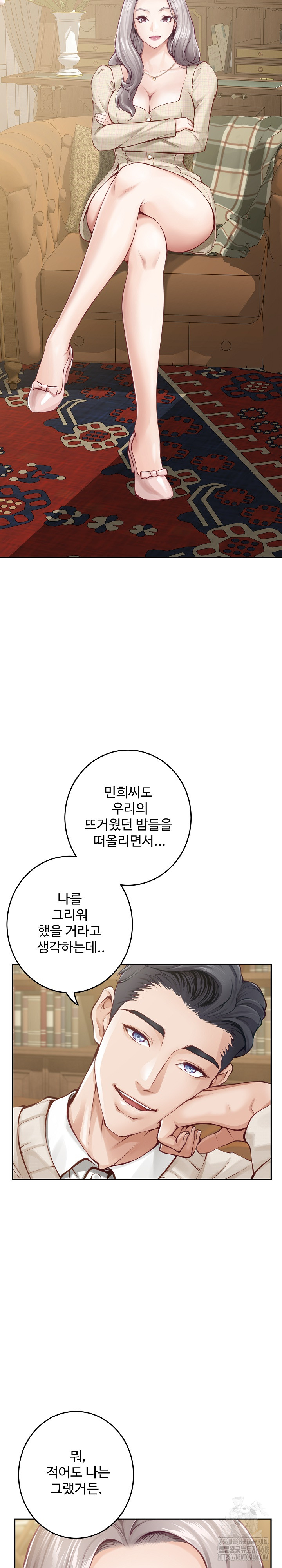 God of Pleasure Raw - Chapter 45 [photo 3] - MangaPorn