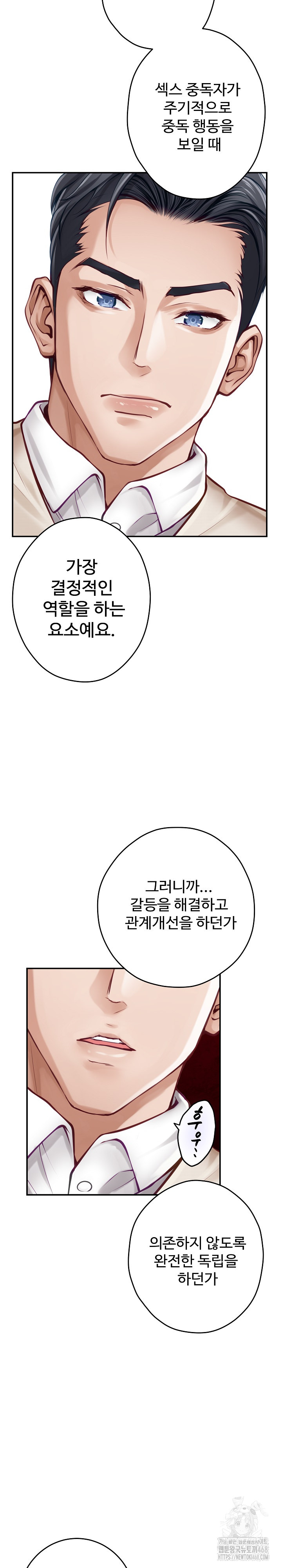 God of Pleasure Raw - Chapter 45 [photo 33] - MangaPorn