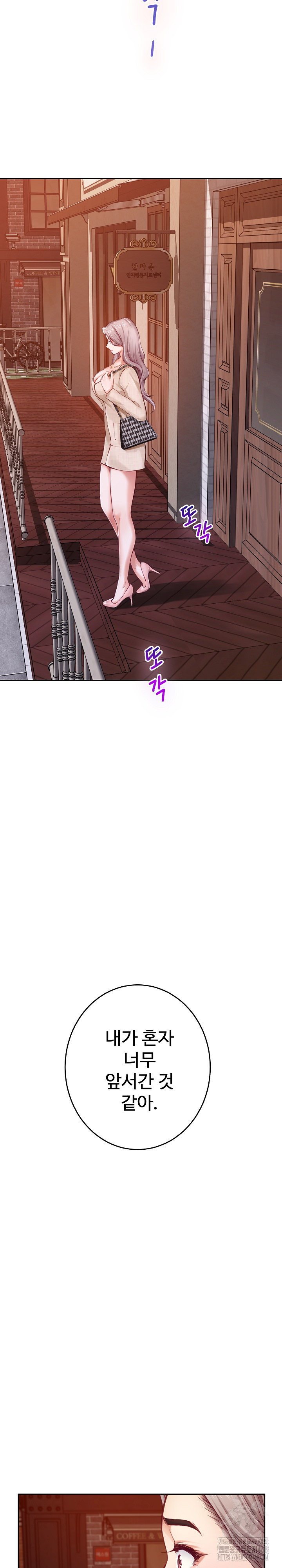 God of Pleasure Raw - Chapter 45 [photo 38] - MangaPorn