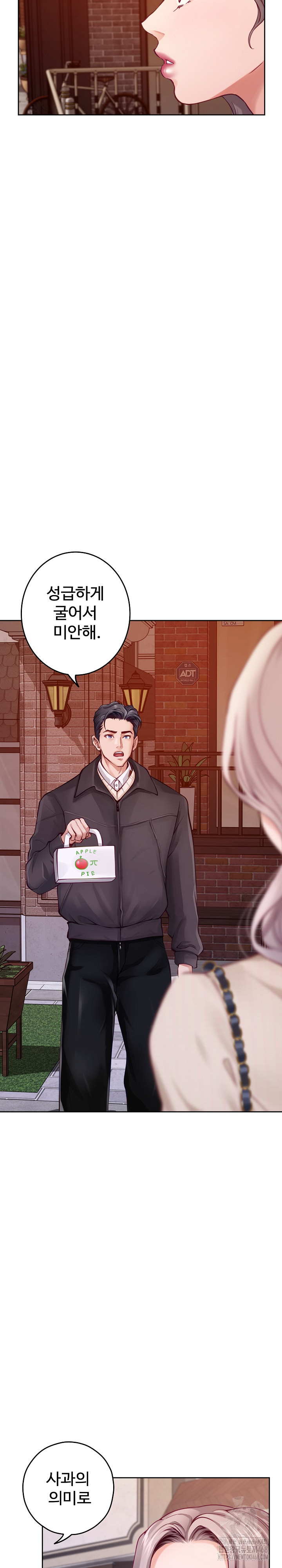 God of Pleasure Raw - Chapter 45 [photo 39] - MangaPorn