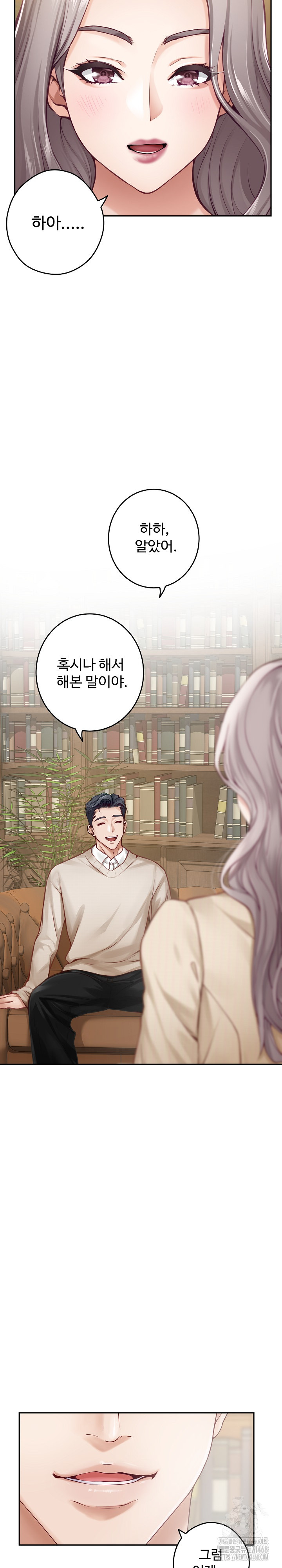 God of Pleasure Raw - Chapter 45 [photo 4] - MangaPorn