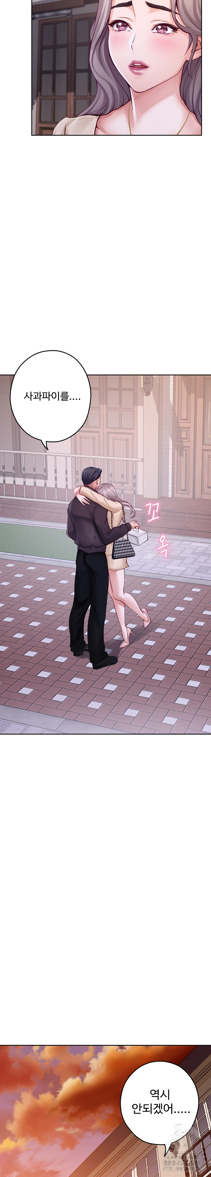 God of Pleasure Raw - Chapter 45 [photo 40] - MangaPorn