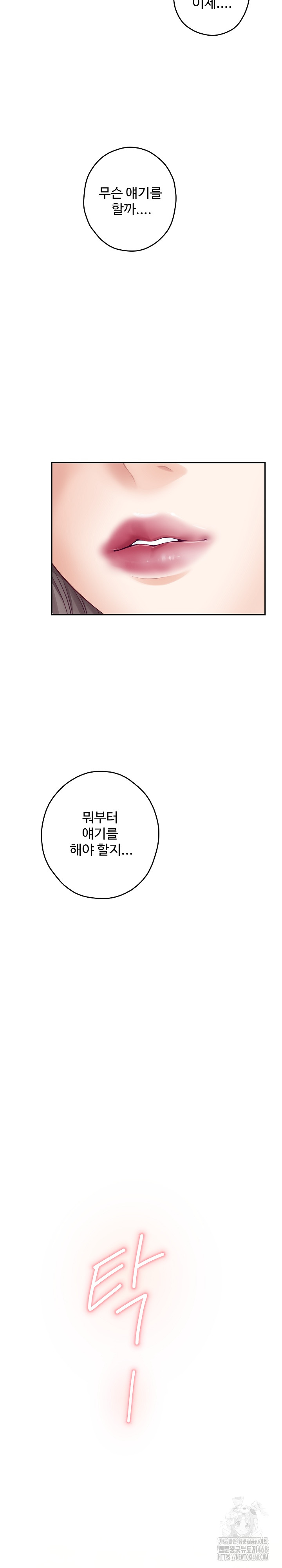 God of Pleasure Raw - Chapter 45 [photo 5] - MangaPorn