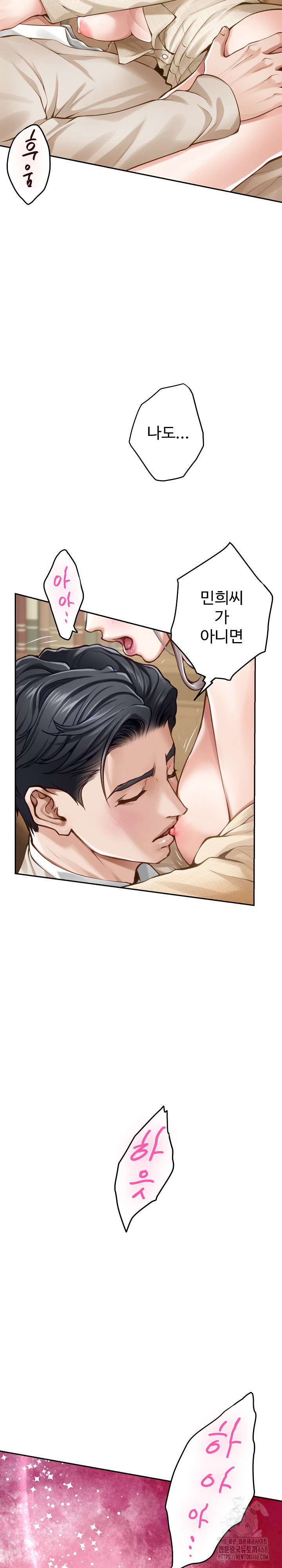 God of Pleasure Raw - Chapter 45 [photo 8] - MangaPorn