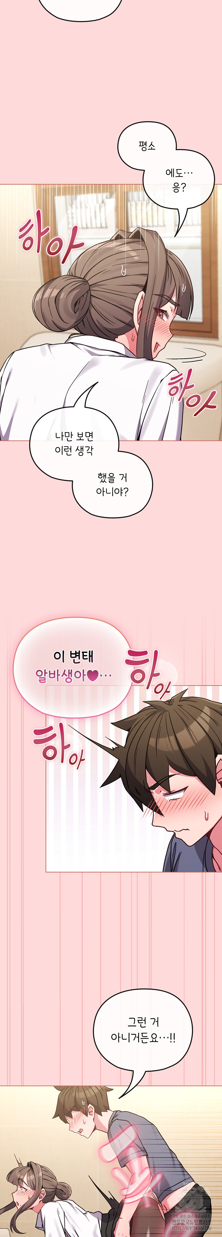 But You’re the Same Age as My Daughter?! Raw - Chapter 14 [photo 10] - MangaPorn