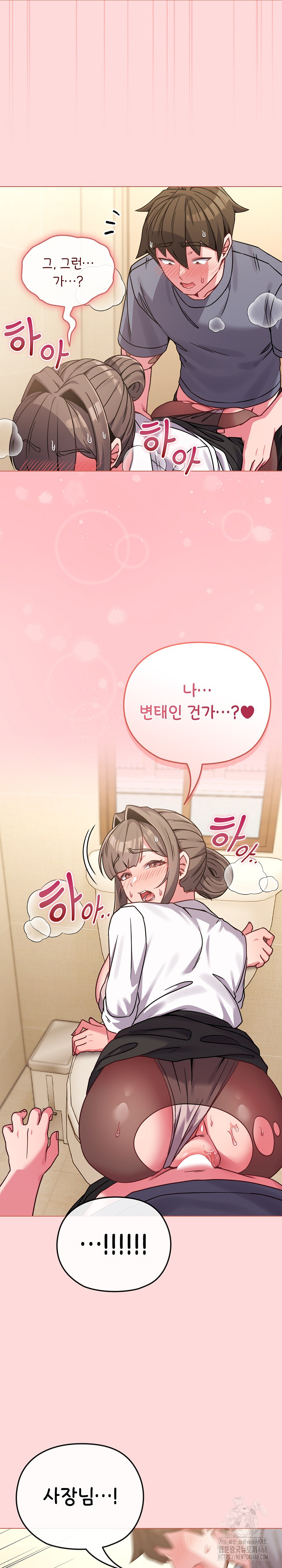 But You’re the Same Age as My Daughter?! Raw - Chapter 14 [photo 12] - MangaPorn