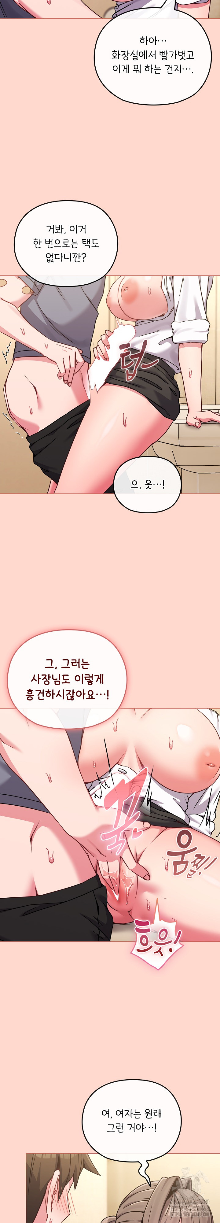 But You’re the Same Age as My Daughter?! Raw - Chapter 14 [photo 19] - MangaPorn