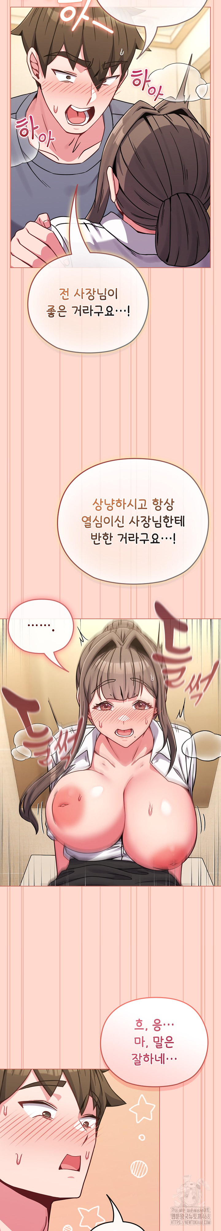 But You’re the Same Age as My Daughter?! Raw - Chapter 14 [photo 23] - MangaPorn