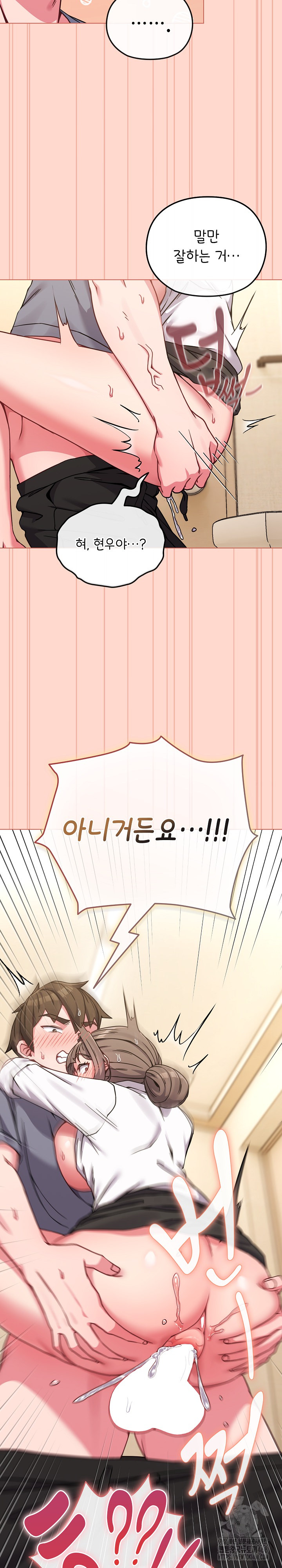 But You’re the Same Age as My Daughter?! Raw - Chapter 14 [photo 24] - MangaPorn