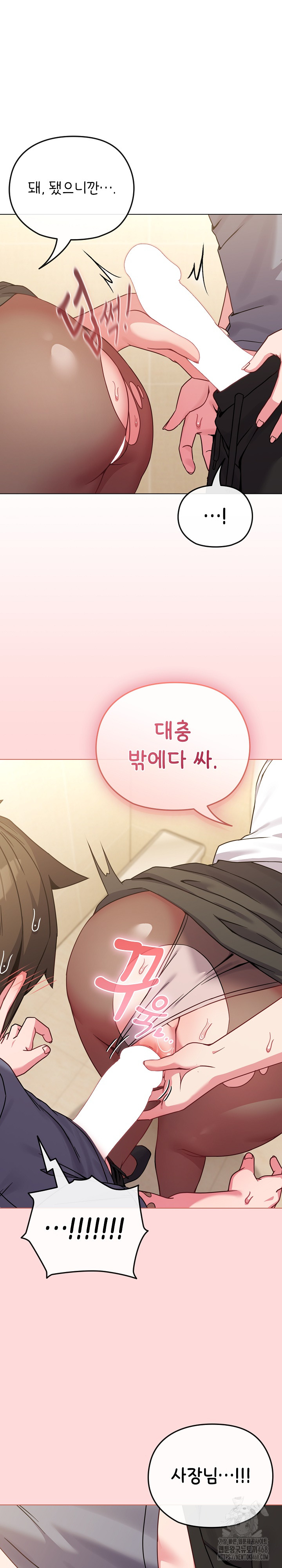 But You’re the Same Age as My Daughter?! Raw - Chapter 14 [photo 5] - MangaPorn