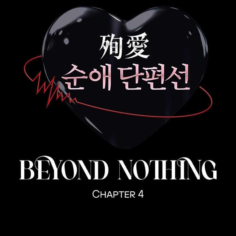 Beyond Nothing [Pure Love Anthology] - Chapter 4 [photo 3] - MangaPorn