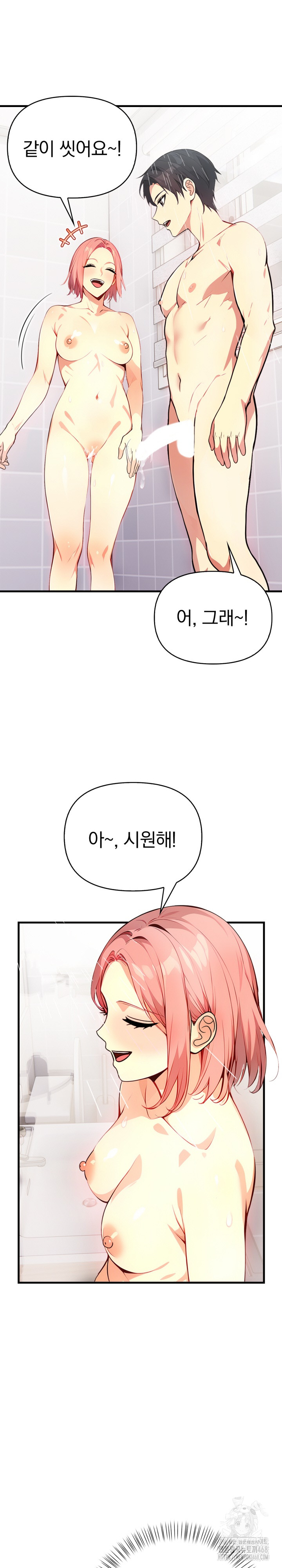 Married Woman Next Door Raw - Chapter 11 [photo 11] - MangaPorn