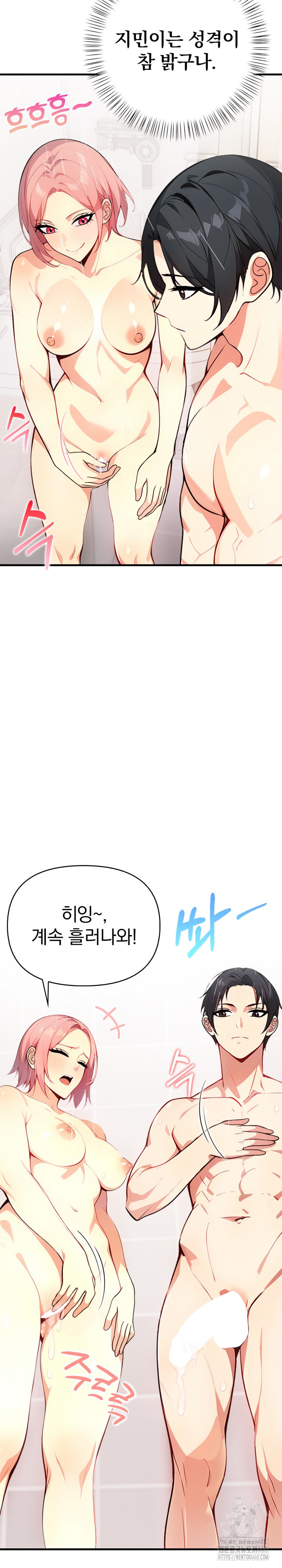 Married Woman Next Door Raw - Chapter 11 [photo 12] - MangaPorn