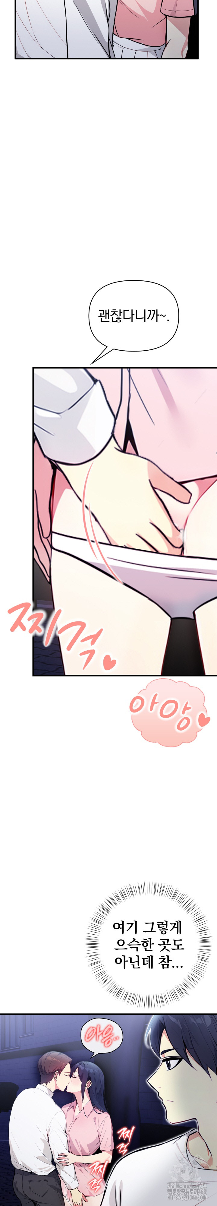 Married Woman Next Door Raw - Chapter 11 [photo 20] - MangaPorn