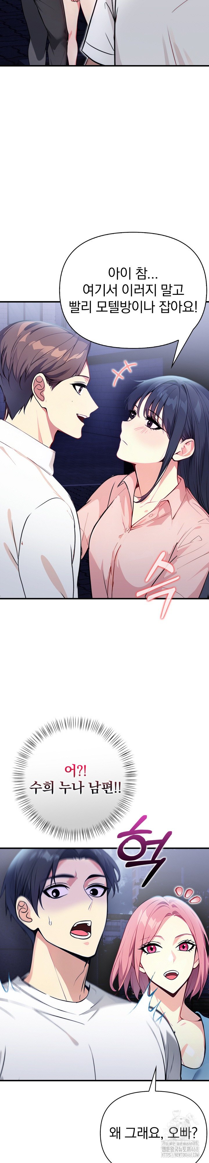 Married Woman Next Door Raw - Chapter 11 [photo 21] - MangaPorn