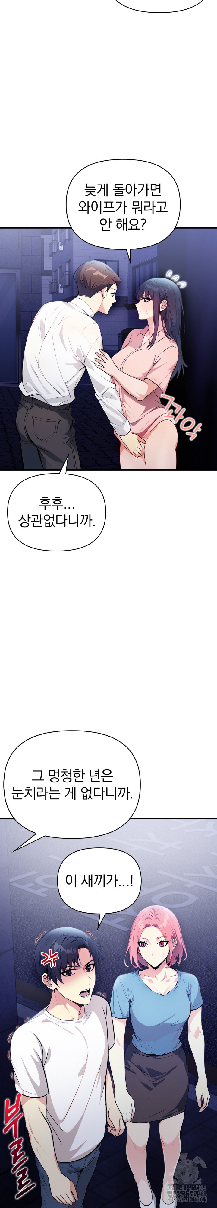 Married Woman Next Door Raw - Chapter 11 [photo 22] - MangaPorn