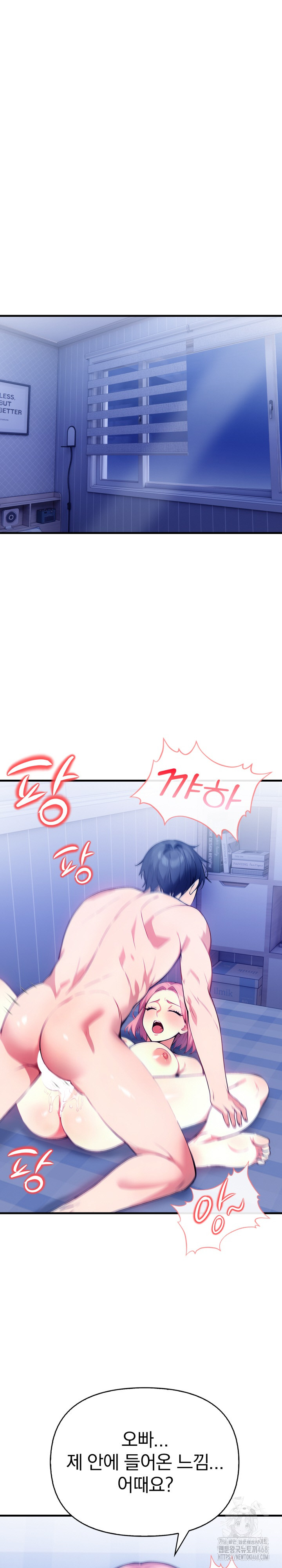 Married Woman Next Door Raw - Chapter 11 [photo 4] - MangaPorn