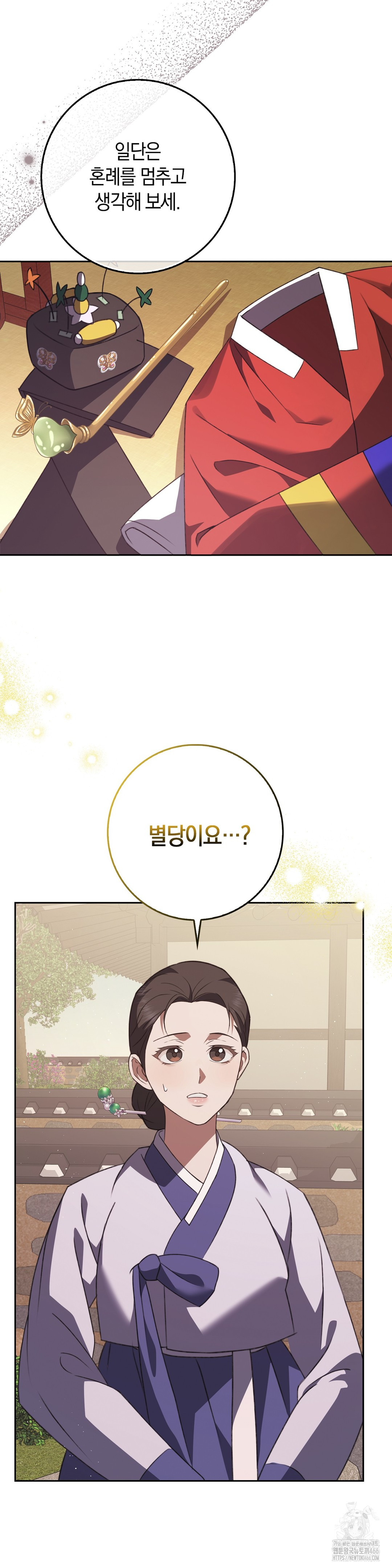 Baekjeong Raw - Chapter 1 [photo 10] - MangaPorn