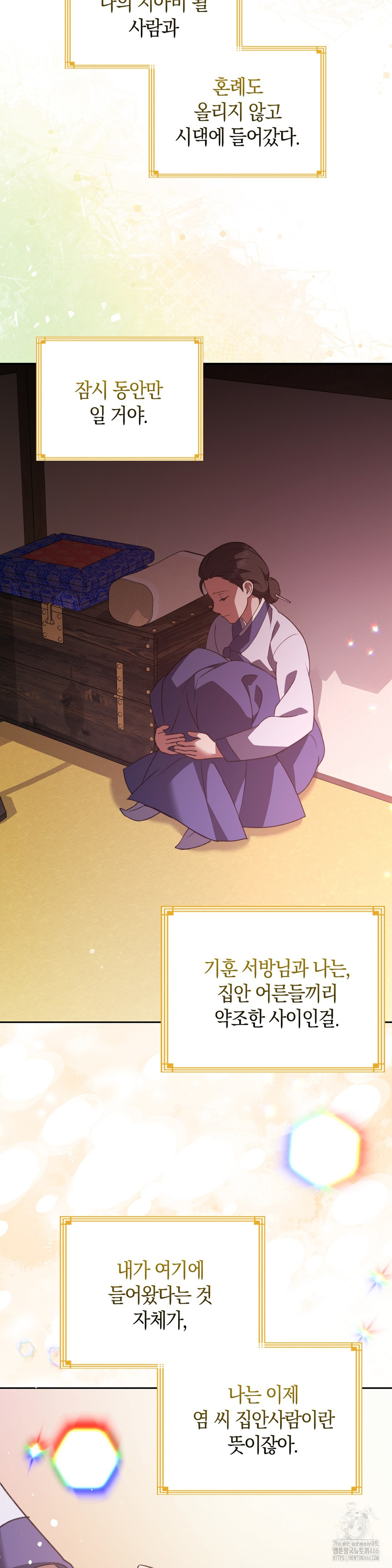 Baekjeong Raw - Chapter 1 [photo 13] - MangaPorn