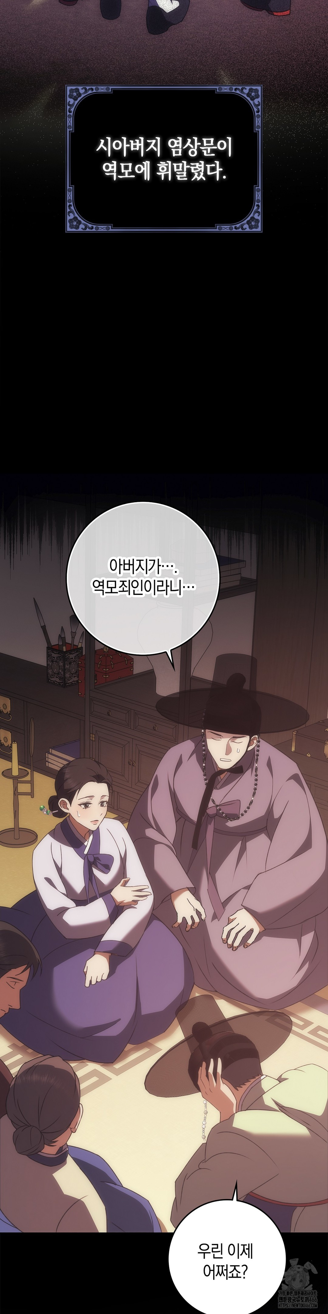 Baekjeong Raw - Chapter 1 [photo 16] - MangaPorn