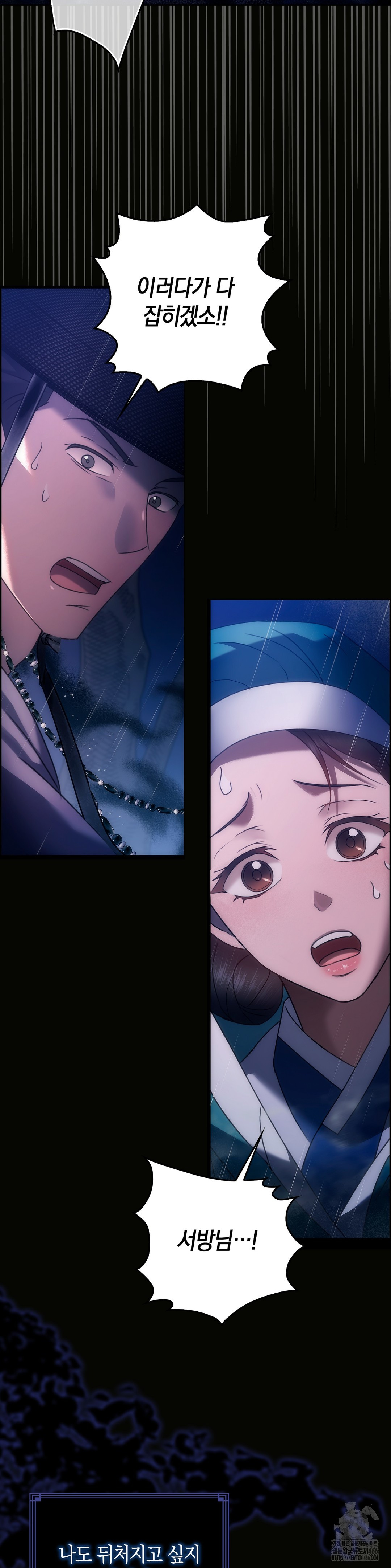 Baekjeong Raw - Chapter 1 [photo 2] - MangaPorn