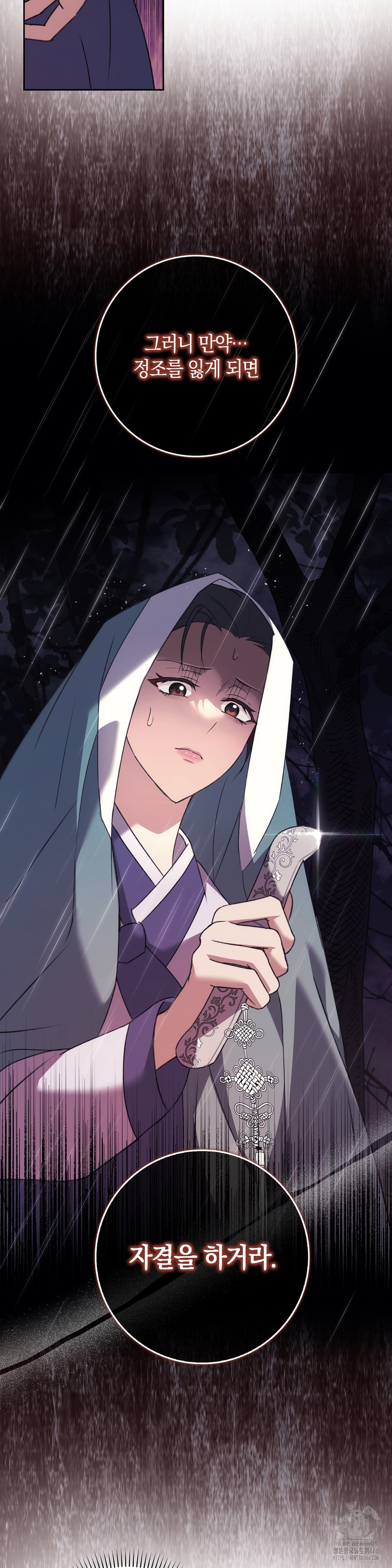 Baekjeong Raw - Chapter 1 [photo 24] - MangaPorn