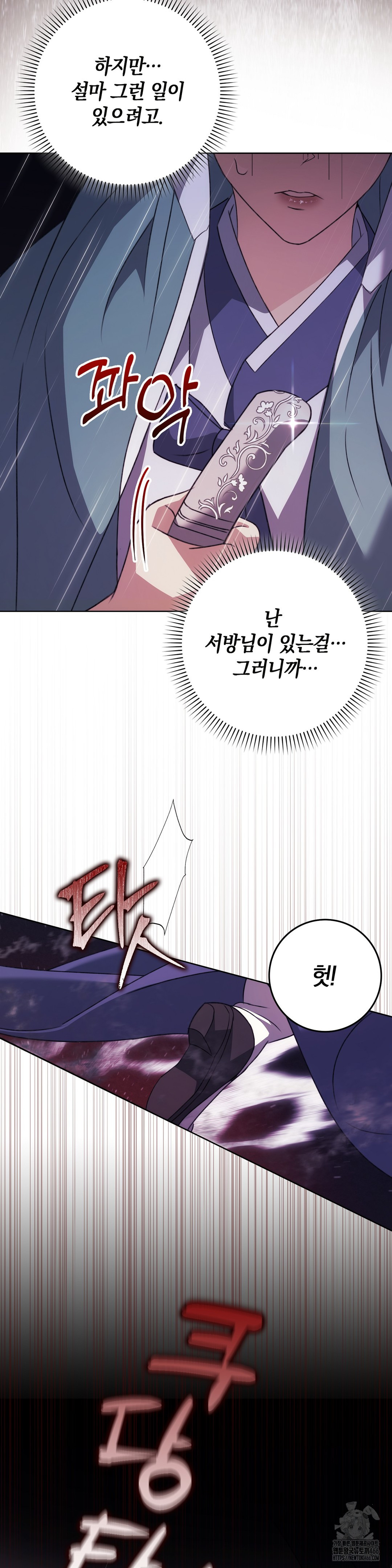 Baekjeong Raw - Chapter 1 [photo 25] - MangaPorn