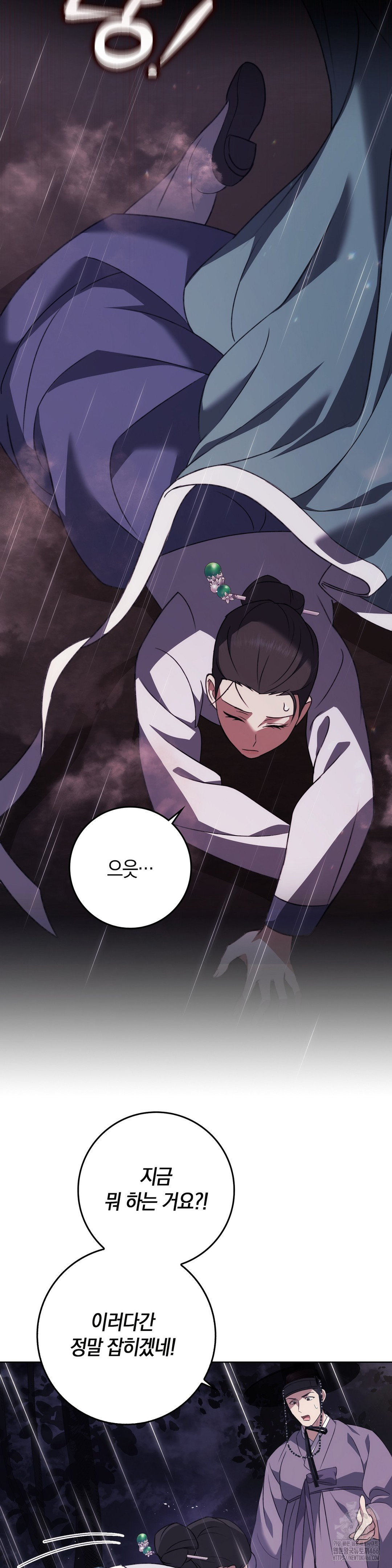 Baekjeong Raw - Chapter 1 [photo 26] - MangaPorn