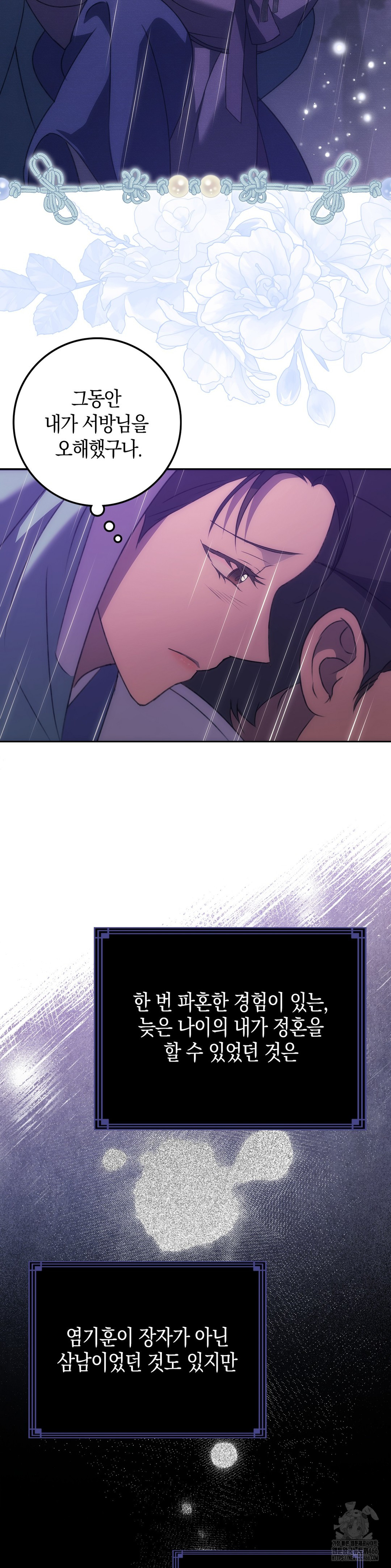 Baekjeong Raw - Chapter 1 [photo 30] - MangaPorn