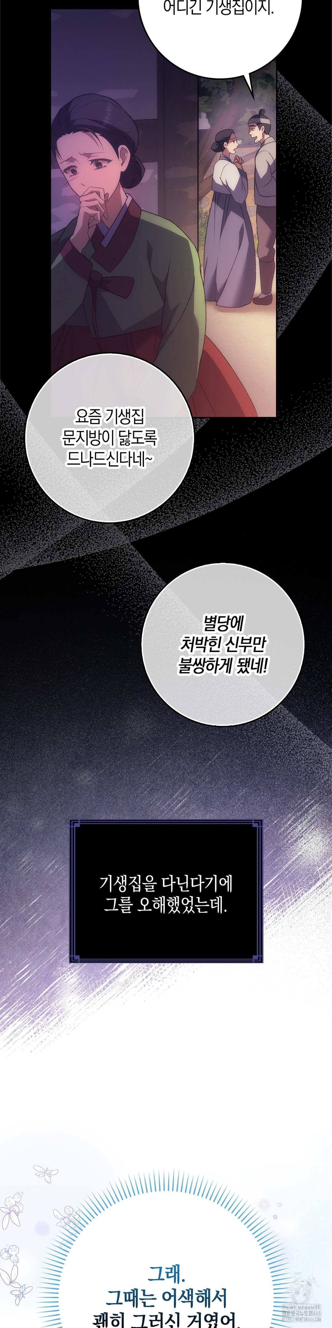 Baekjeong Raw - Chapter 1 [photo 32] - MangaPorn