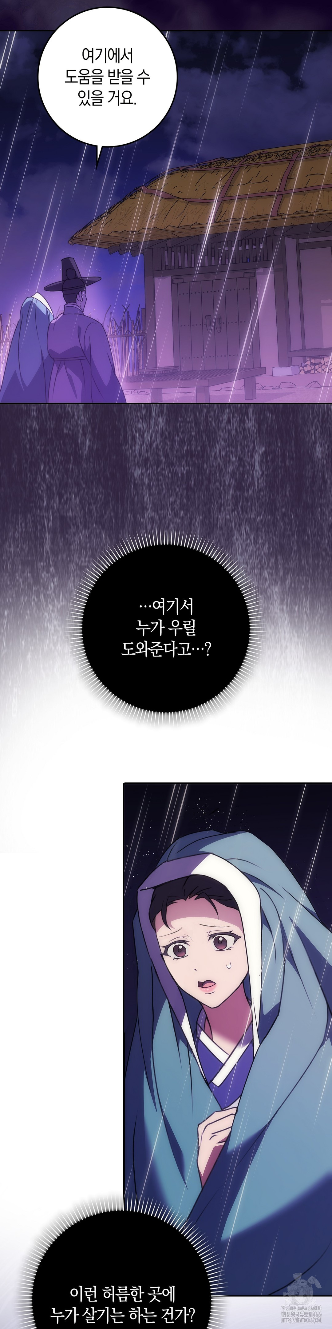 Baekjeong Raw - Chapter 1 [photo 35] - MangaPorn