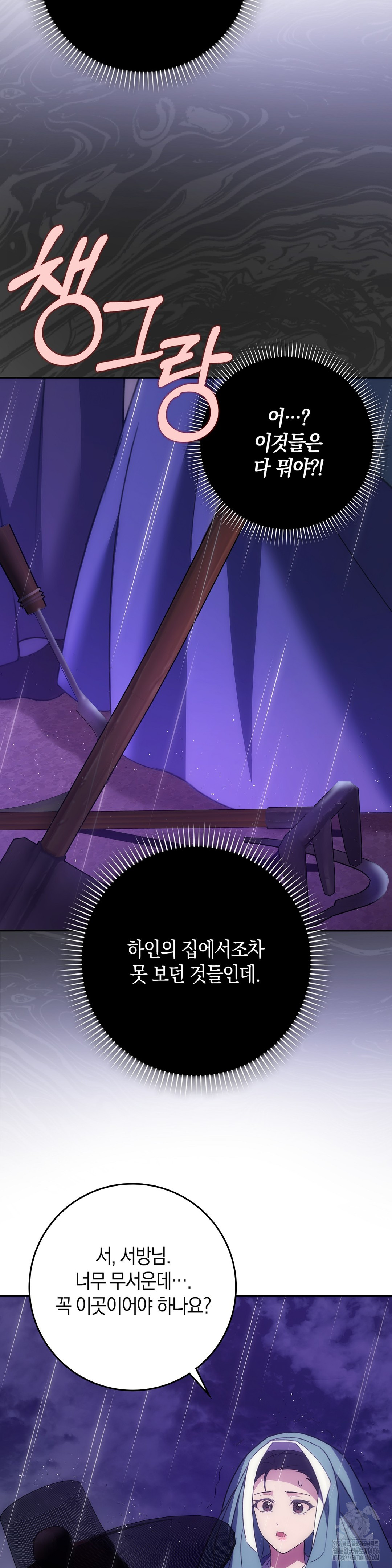 Baekjeong Raw - Chapter 1 [photo 36] - MangaPorn