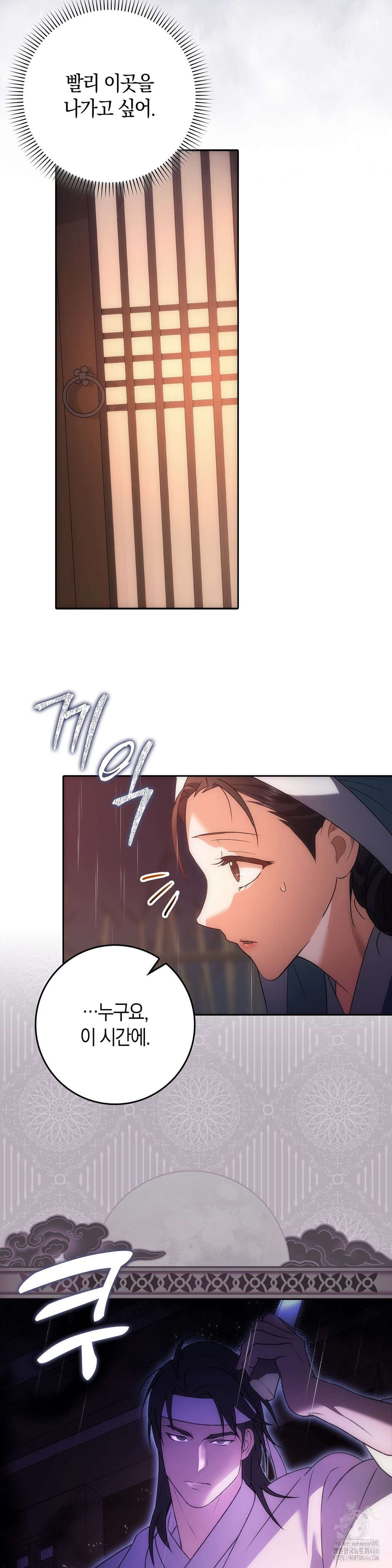 Baekjeong Raw - Chapter 1 [photo 38] - MangaPorn