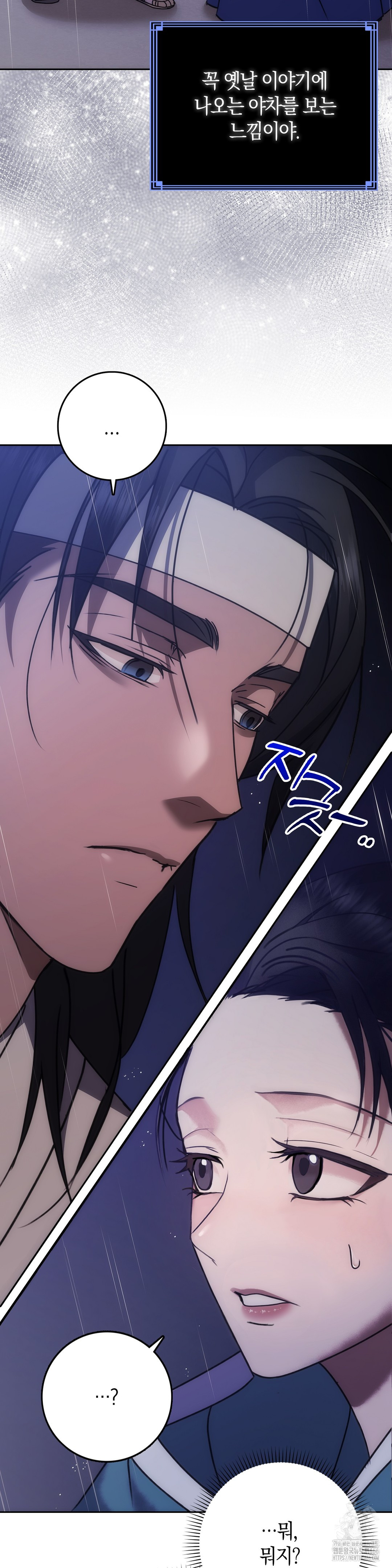 Baekjeong Raw - Chapter 1 [photo 41] - MangaPorn