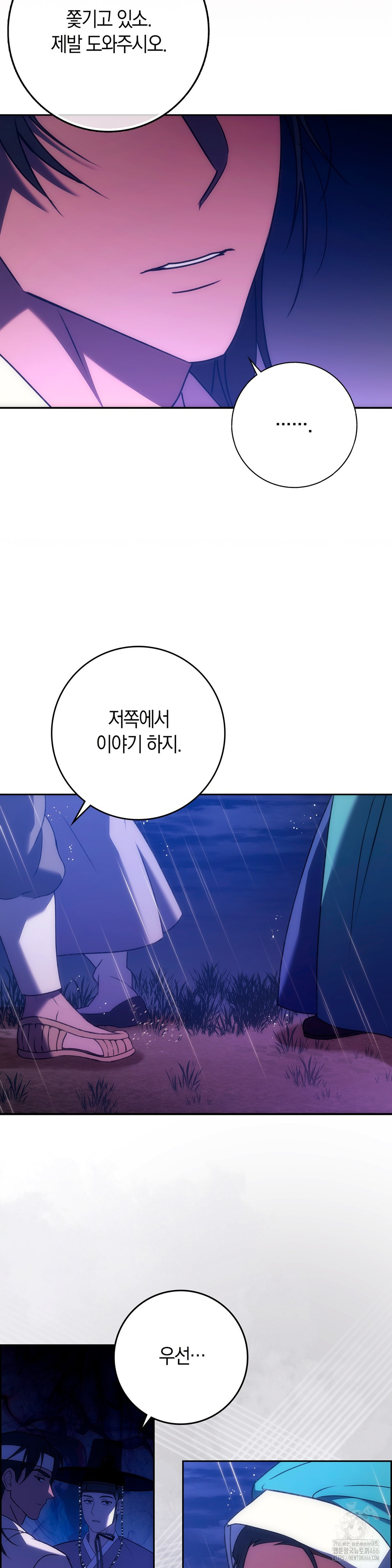 Baekjeong Raw - Chapter 1 [photo 43] - MangaPorn