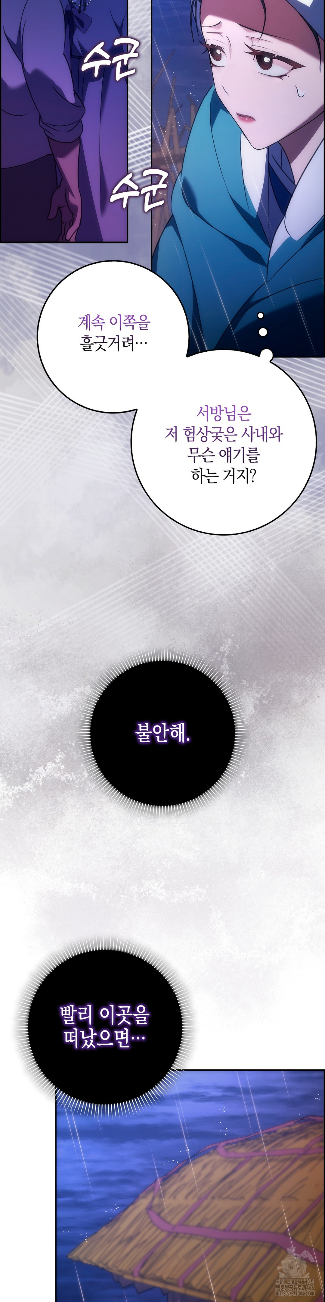 Baekjeong Raw - Chapter 1 [photo 44] - MangaPorn