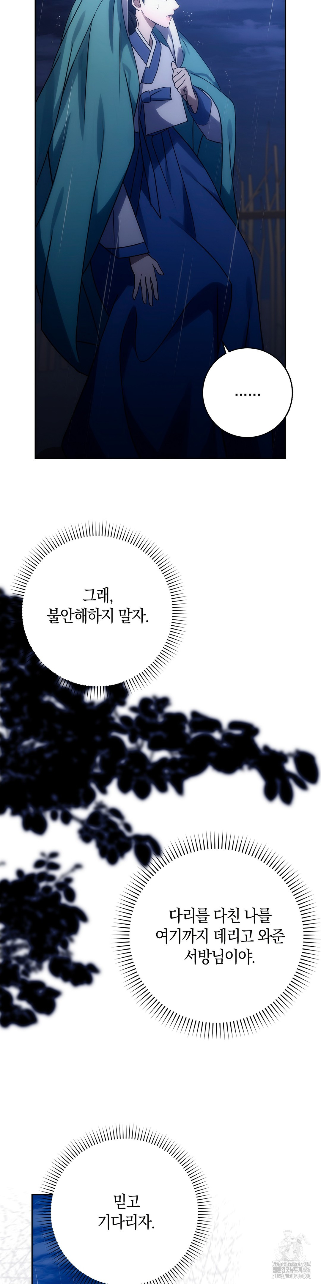 Baekjeong Raw - Chapter 1 [photo 49] - MangaPorn