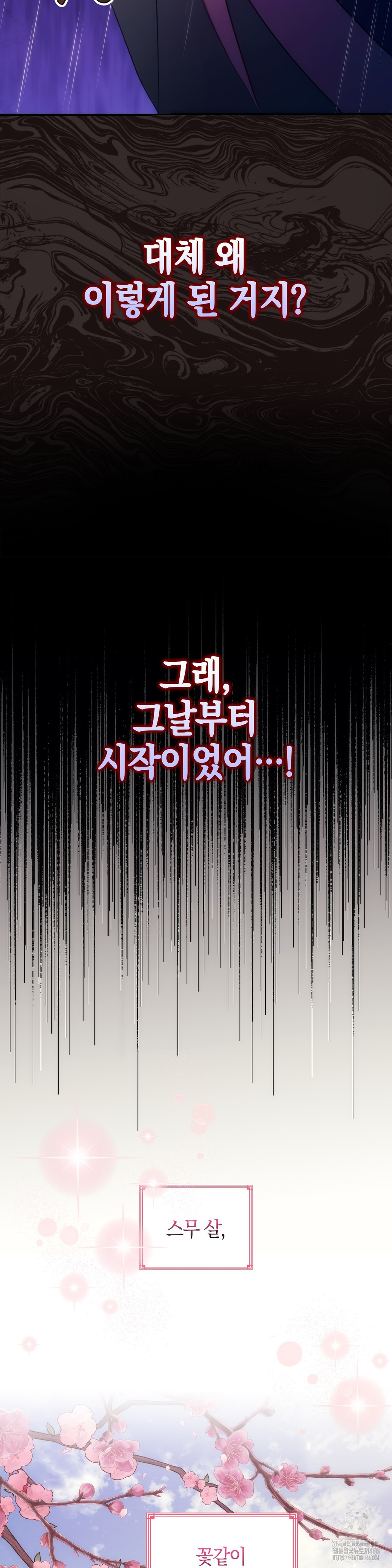 Baekjeong Raw - Chapter 1 [photo 5] - MangaPorn