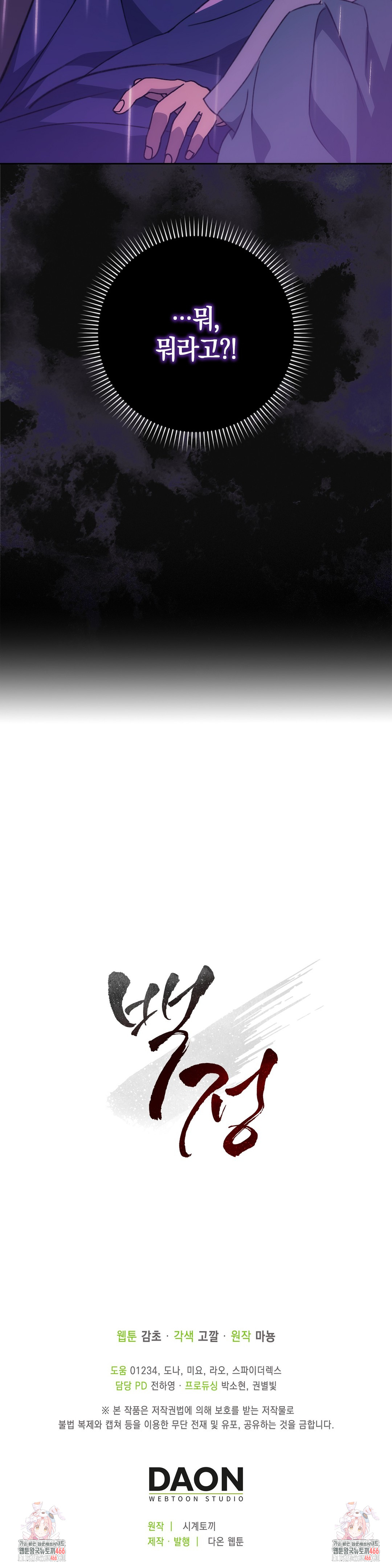 Baekjeong Raw - Chapter 1 [photo 60] - MangaPorn