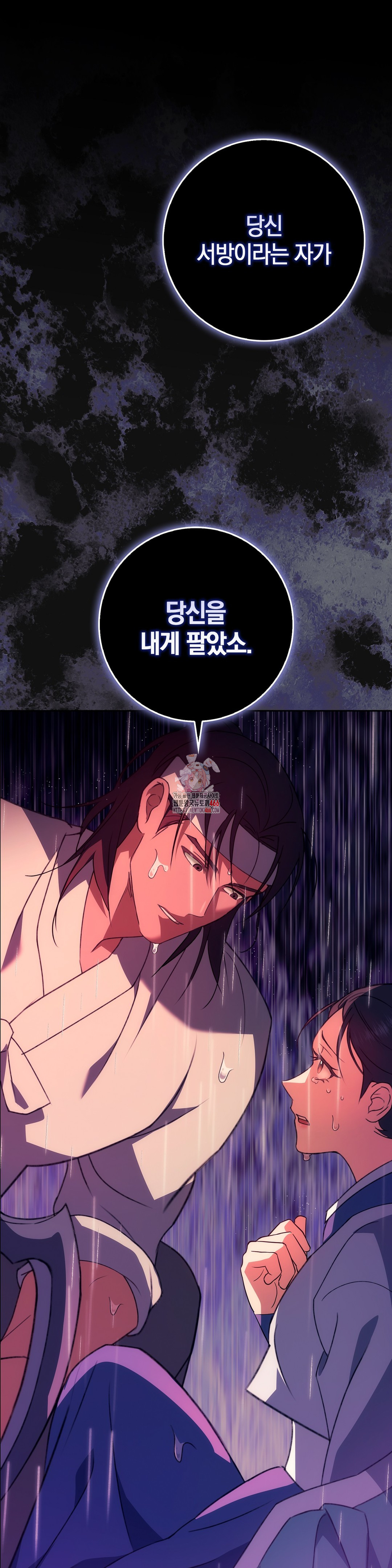 Baekjeong Raw - Chapter 2 [photo 1] - MangaPorn
