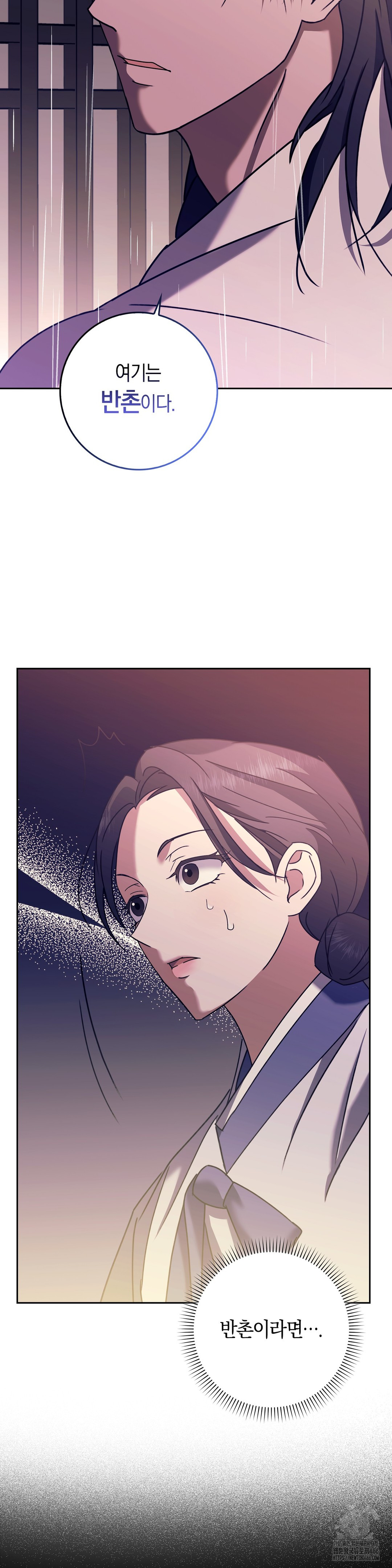 Baekjeong Raw - Chapter 2 [photo 11] - MangaPorn