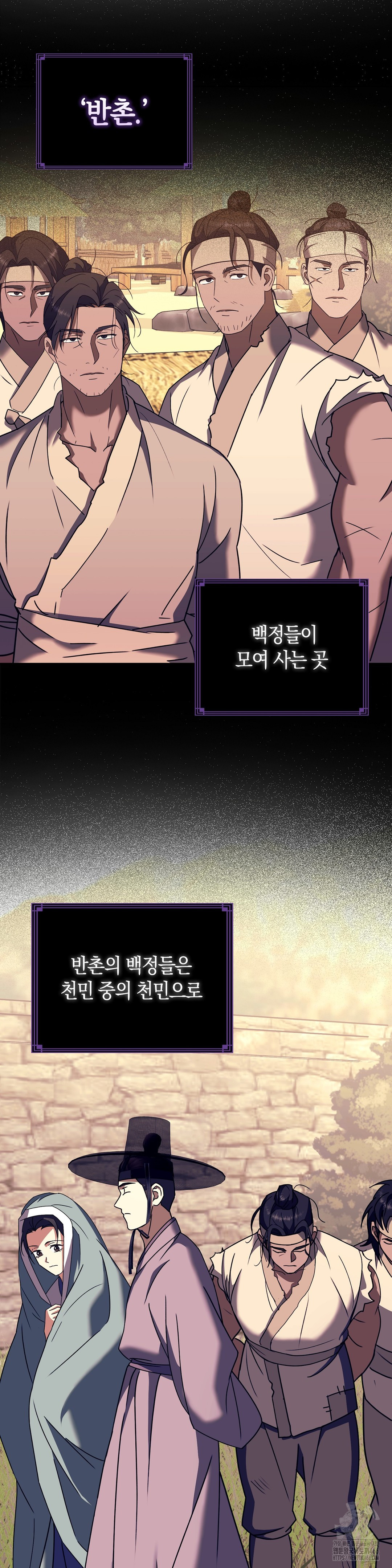 Baekjeong Raw - Chapter 2 [photo 12] - MangaPorn