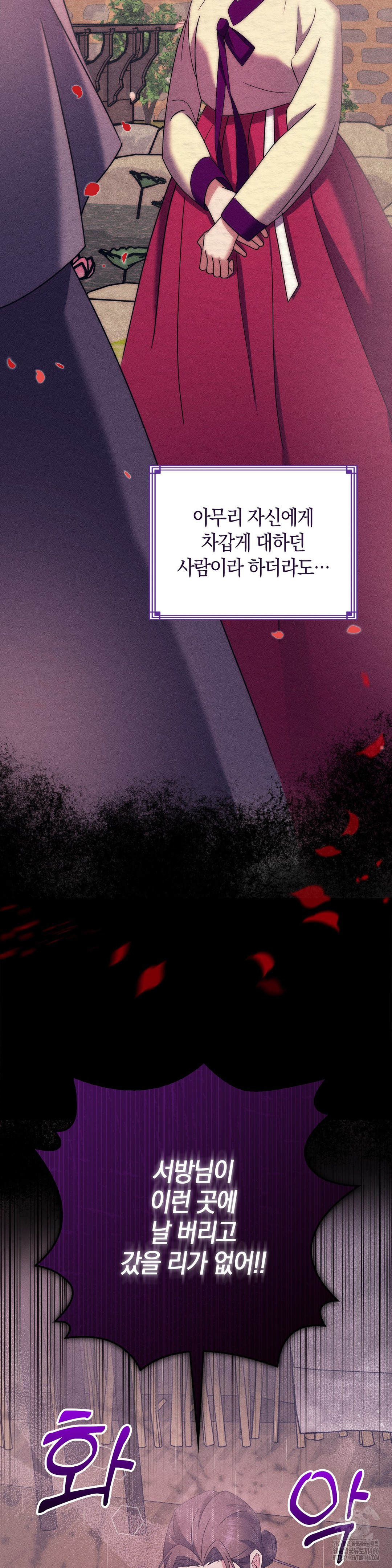 Baekjeong Raw - Chapter 2 [photo 7] - MangaPorn