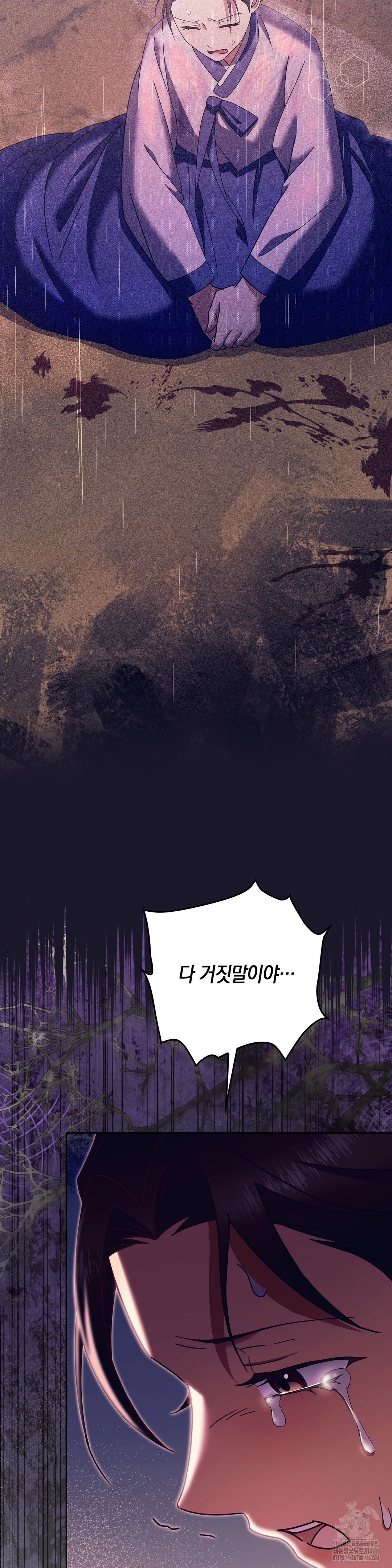 Baekjeong Raw - Chapter 2 [photo 8] - MangaPorn